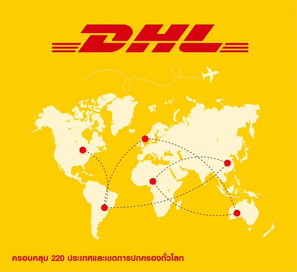 Dhl Pathum Thani - ดีเอชแอล ปทุมธานี | รับส่งของไปต่างประเทศ