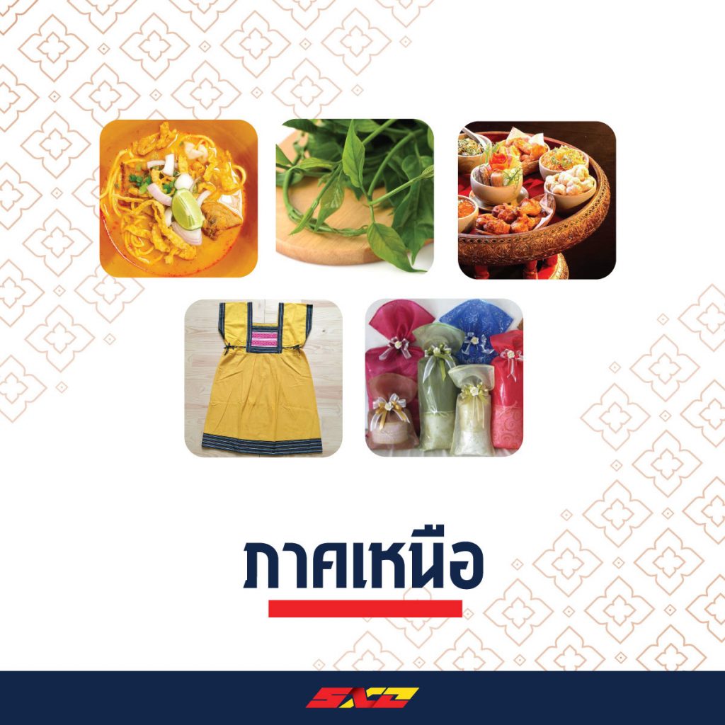 ส่งออกสินค้า