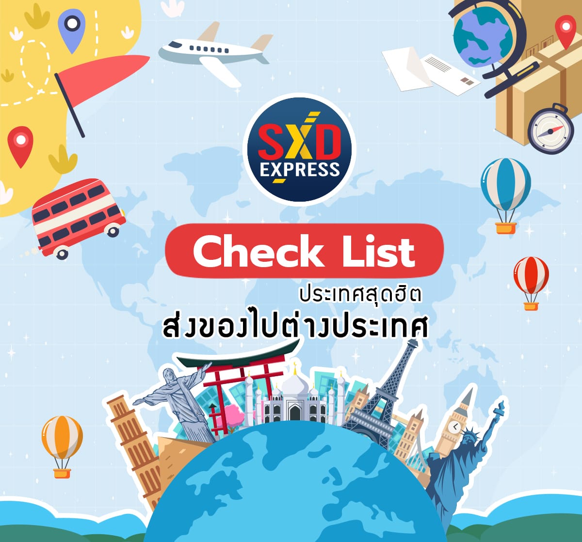 ส่งของไปต่างประเทศ อเมริกา ยุโรป ญี่ปุ่น ออสเตรเลีย เกาหลี